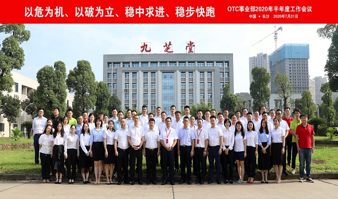 ΣΪ Ϊ  ȲܡǿռOTCӪ˳ٿ2020ȹ