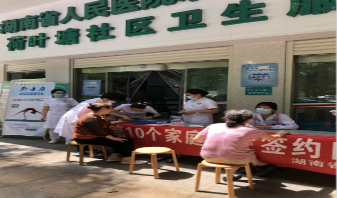 星空集团公益活动—— 家庭签约进社区,义诊服务暖人心,服务居民零距离!