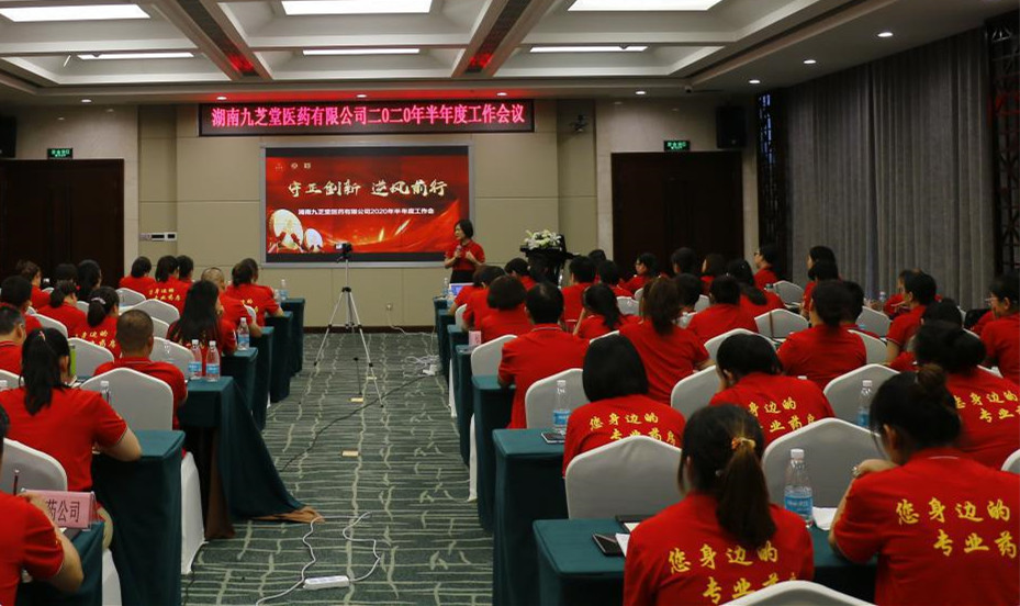 £ǰ ǿռҽҩٿʮ巢չսֻ2020ȾӪܽ