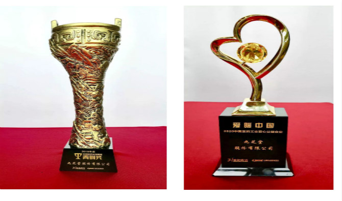 ÈÈÁÒ×£ºØÐǿռ¯ÍÅÈÙ»ñ2019Äê¶ÈÖйúÒ½Ò©Êг¡ÓªÏúÇàͽ±£¬Óë¡°°®Å¯Öйú¡ª¡ª2020ÖйúÒ½Ò©¹¤Òµ°®ÐĹ«ÒæÆóÒµ¡±³ÆºÅ£¡