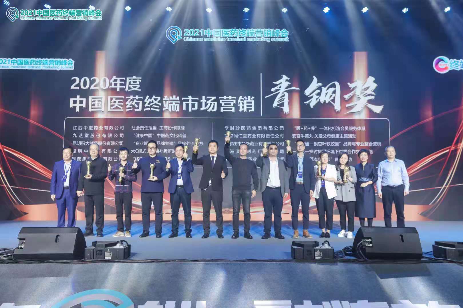 ǿռȫ2021йҽҩնӪ