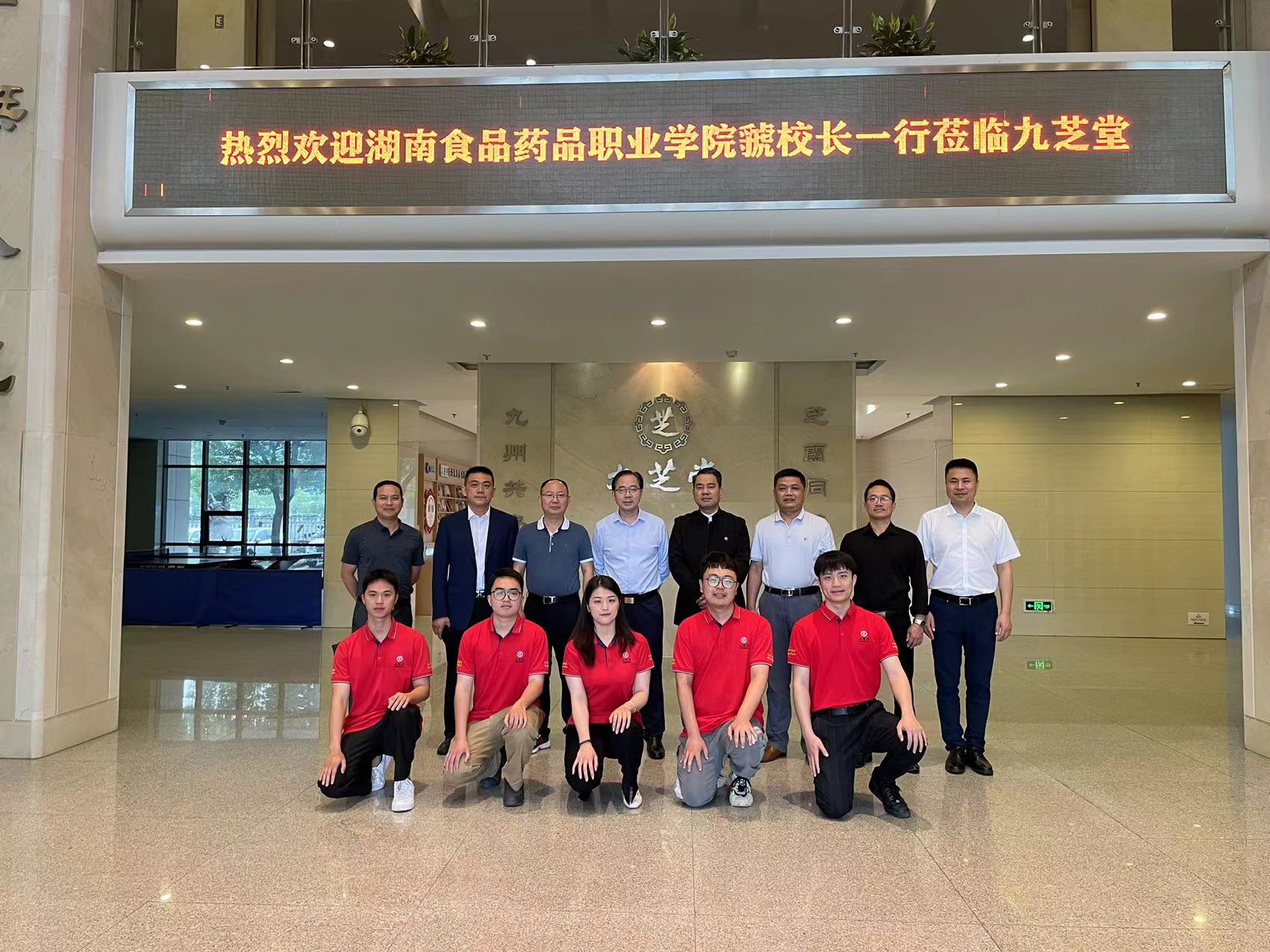 ʳƷҩƷְҵѧԺ쵼ǿռſչ