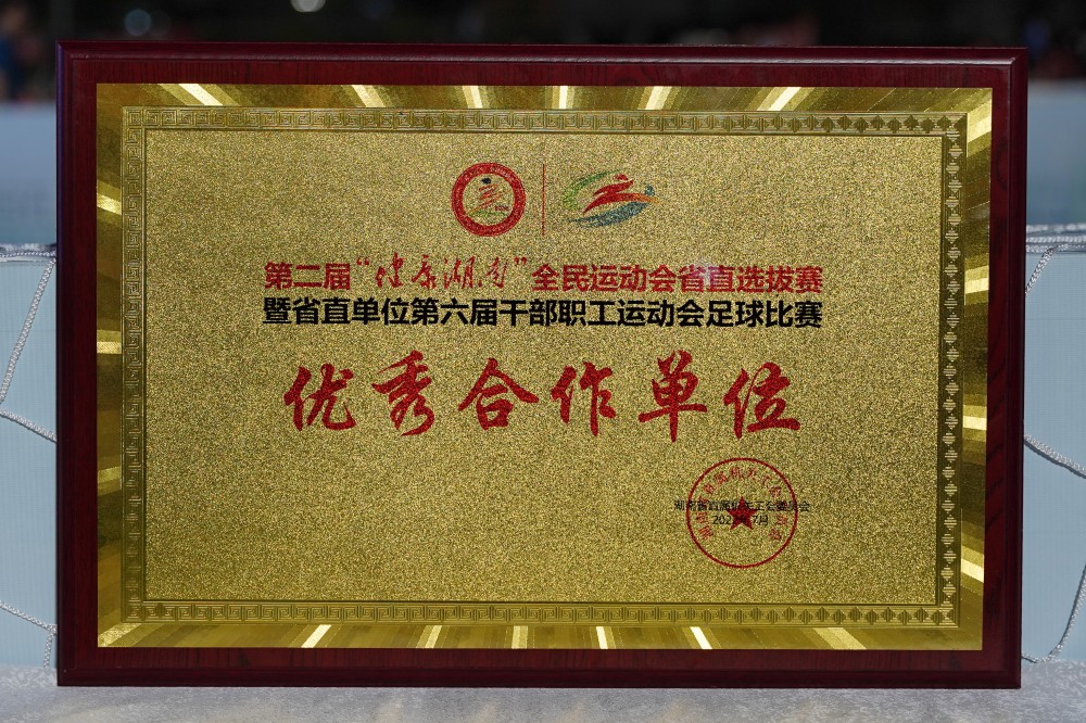 ǿռųϯڶ조ϡȫ˶ʡֱѡߵɲְְҵ˶2022ʡֱλ佱