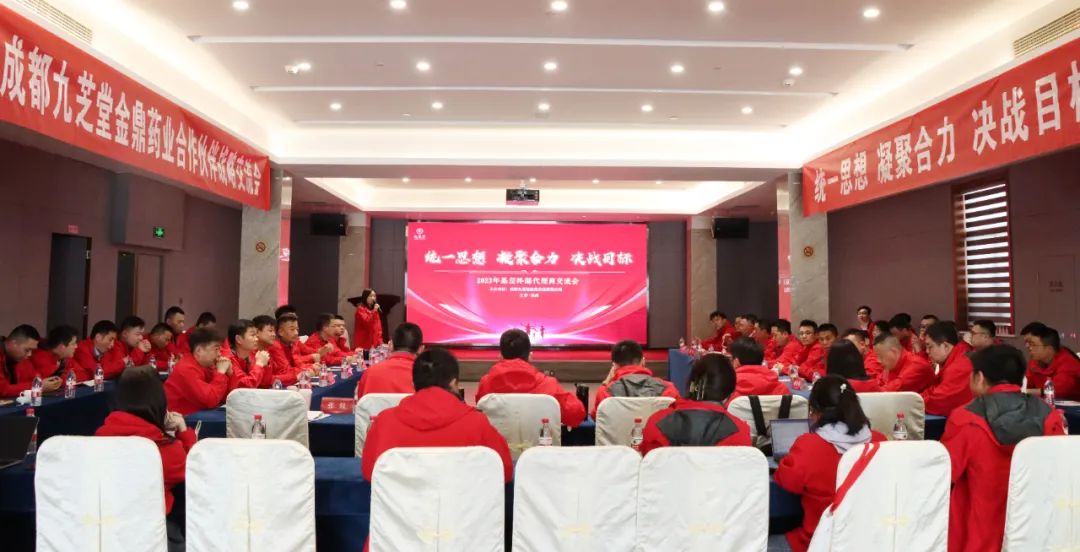 ɶǿռŽҩҵ2023һȾӪȫսԺǢ̸¡ٿ