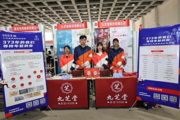 ǿռż2023ҽҩѧУ԰ƸԲչ٣