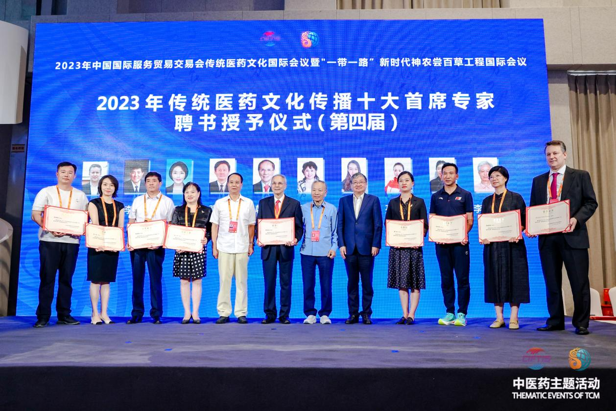 ³ߡ2023괫ͳҽҩĻʮϯרҡ