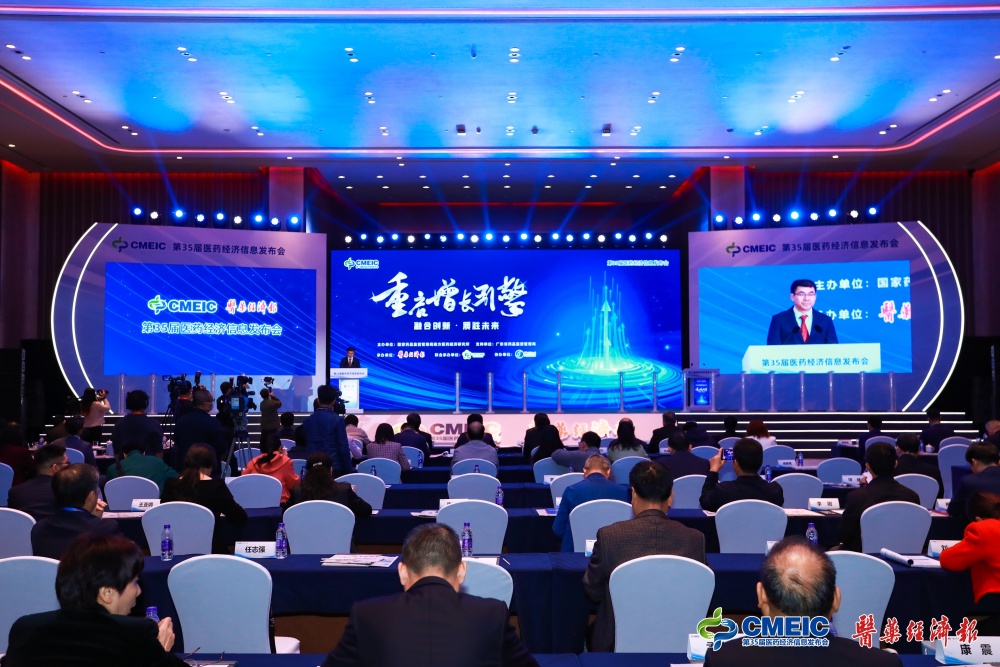 ǿռٵ2023йҽҩչͷ2023йҽҩΡý̵