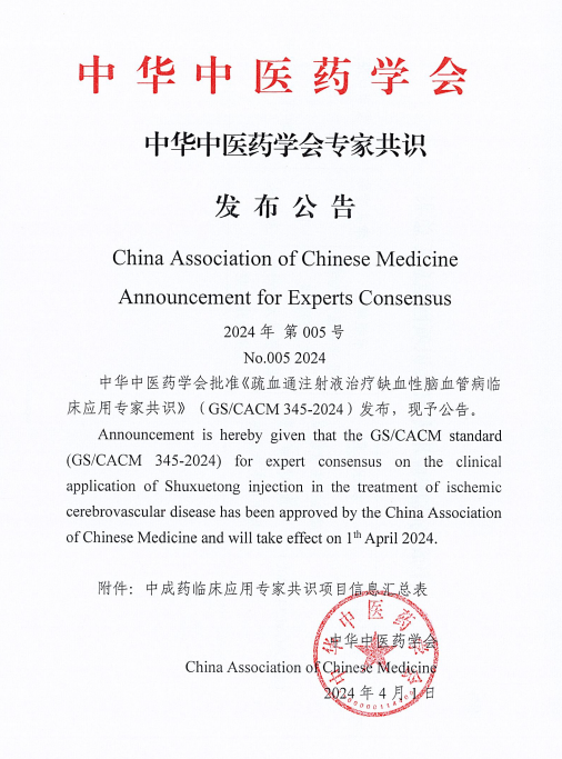 2024꡶ѪͨעҺȱѪѪܲٴӦרҹʶ