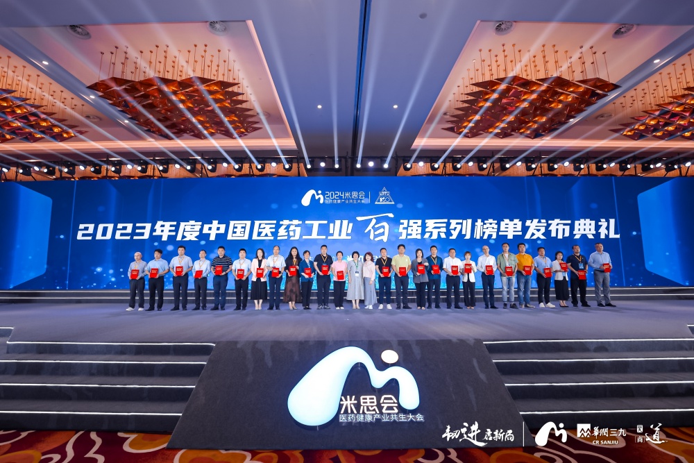 ǿռŲ2023йҽҩҵǿϵа񵥣λе25